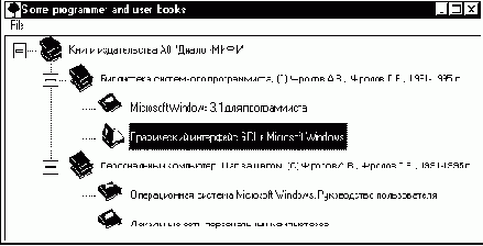   Windows 95  

